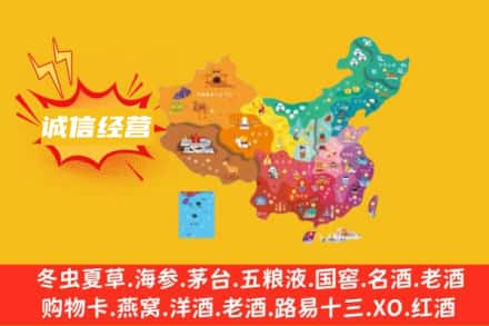黑河名酒回收服务区域.jpg