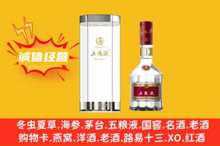 黑河回收五粮液