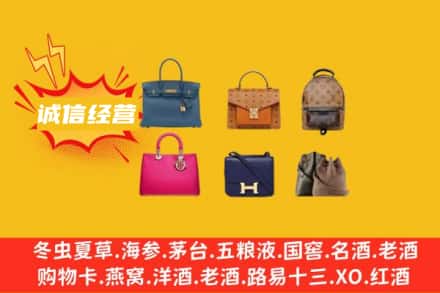 黑河回收名包