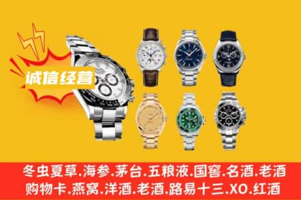 黑河回收名表