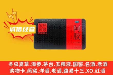 黑河回收阿胶