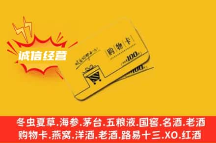 黑河回收购物卡