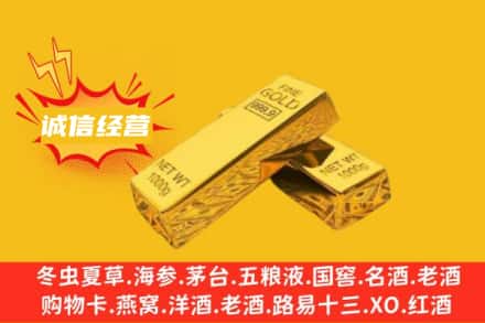 黑河回收黄金